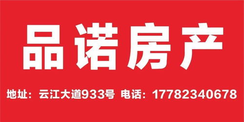 為孩子的未來投資 精品學區(qū)房出租與臨街商鋪轉(zhuǎn)讓，專業(yè)廣告設(shè)計助您一臂之力